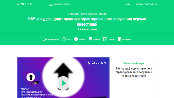 [Александр Рукин] ВАУ-краудфандинг_ практика гаран_0.jpg